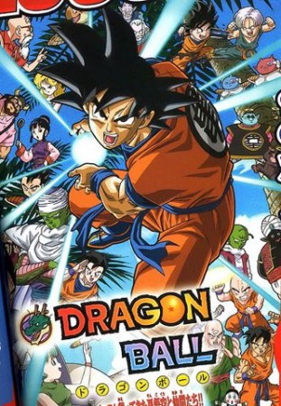 dragonbalre_333x480