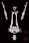 Poster sin censura