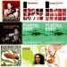 LCDHET#46  Las canciones de Hoy Empieza Todo del 9 de septiembre