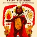 cartel fonoteca febrero