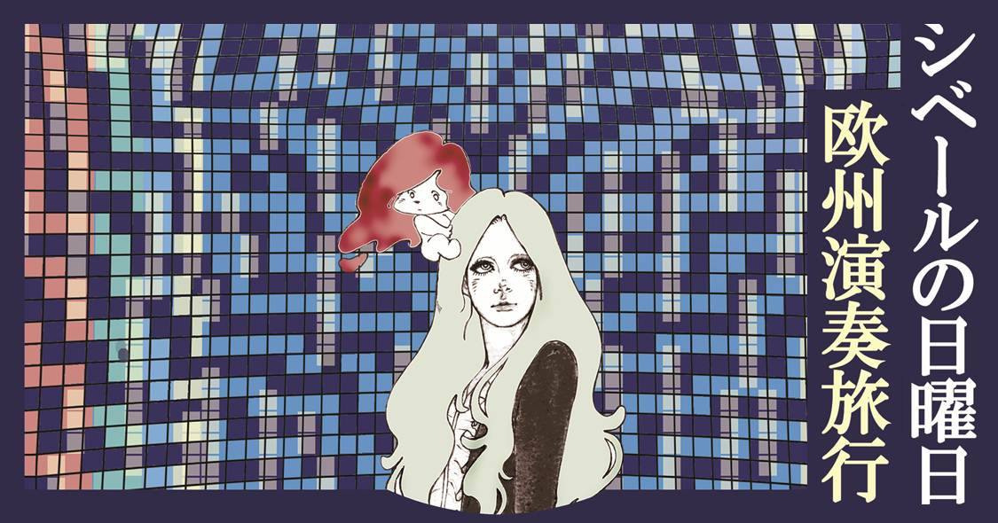 El sonido psicodélico japonés de Sundays & Cybele llega a Madrid