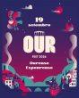 our-fest-2026